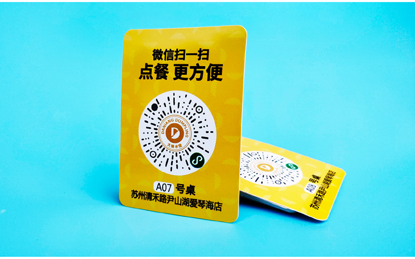 点餐二维码收付款pvc不干胶桌贴 点餐支付收款二维码标签贴纸桌贴pvc