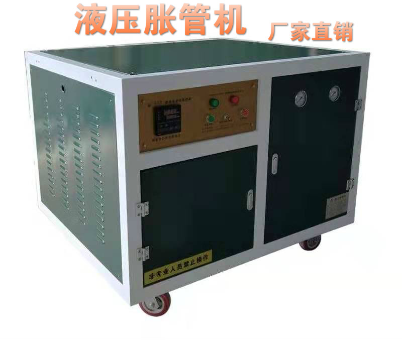 液压胀管机 力于研发制造高压液压胀管机,气动胀管机