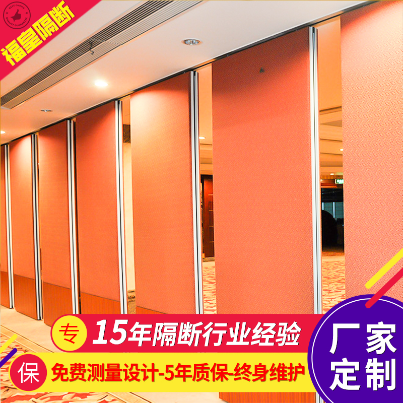 福皇莱白银酒店活动隔断移门酒店活动屏风吊轨移门可折叠推拉