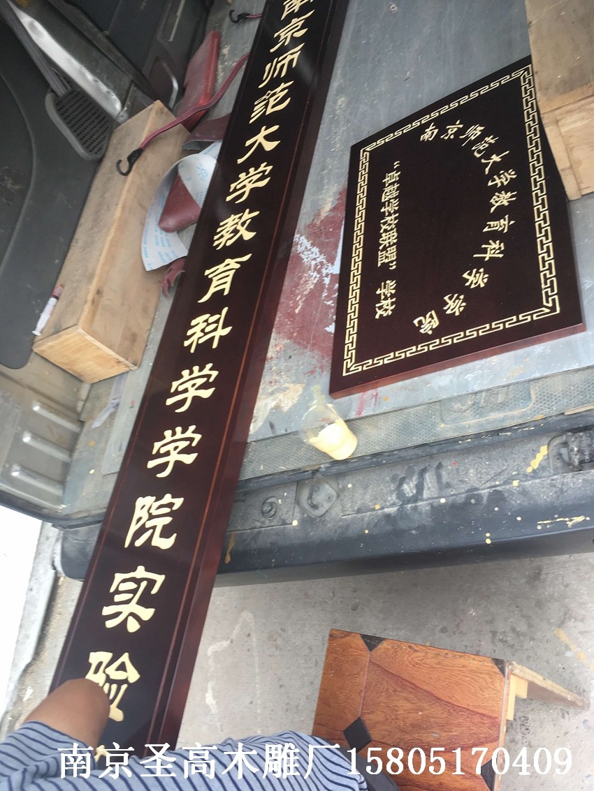 苏州木牌匾,实木字匾,仿古字匾,木招牌,防腐木匾