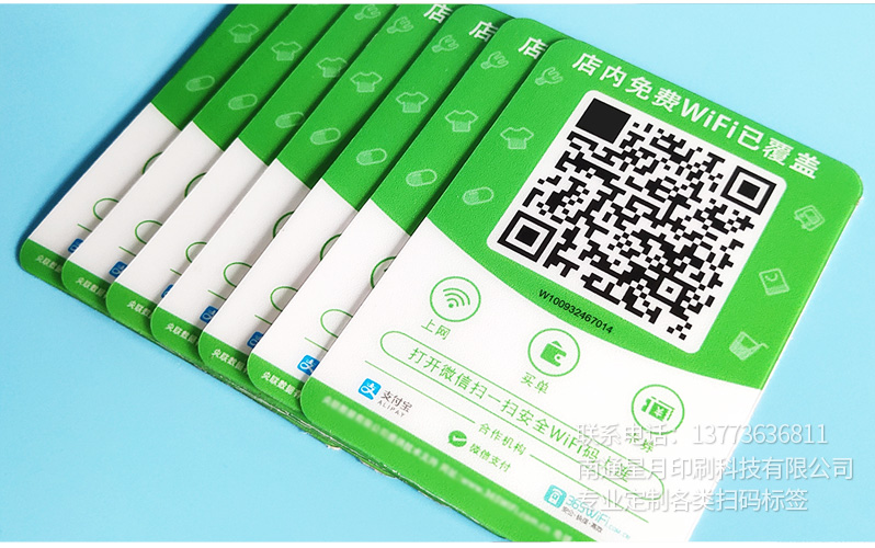 美团点餐二维码支付宝扫码不干胶标签贴纸