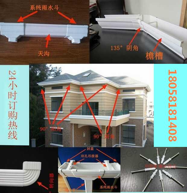广州地区厂家直销pvc成品天沟厂家5.