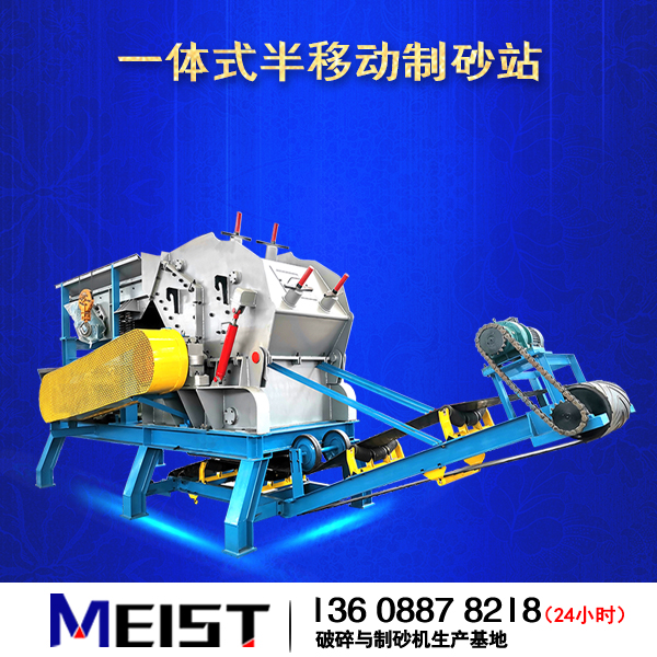 制沙机 打砂机_小型河卵石制砂机_小型河卵石制沙机