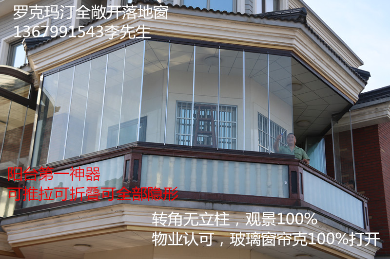 玻璃窗 无框玻璃窗 阳台窗 无框折叠玻璃窗效果
