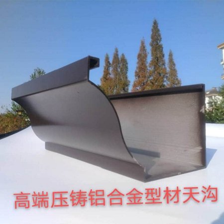 铝合金天沟 檐沟 滴水槽 接水槽 方形落水管建材新品别墅房屋屋檐成品
