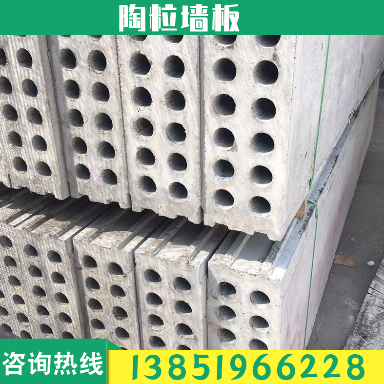蒸压陶粒混凝土轻质隔墙板 厂家品质保证