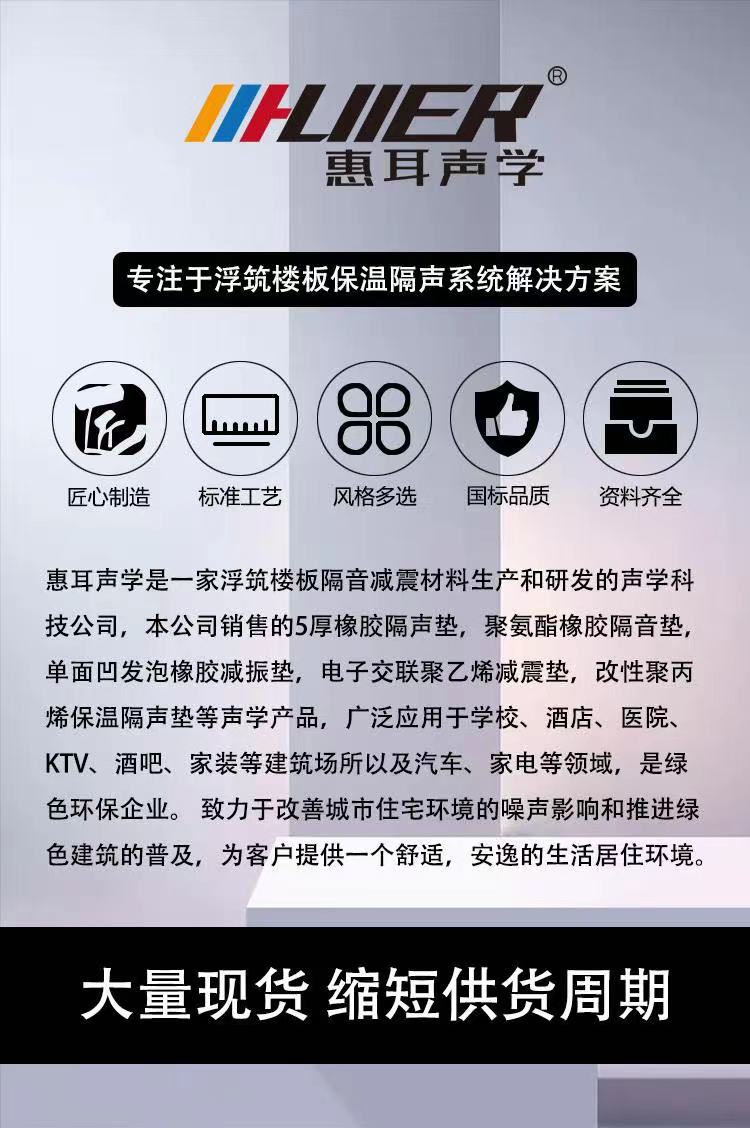 如东聚氨酯橡胶隔声垫 8mm橡胶隔声垫 聚氨酯橡胶隔声垫 酒店学校专用