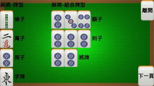 重庆普通牌三杰麻将机不换麻将快速安装
