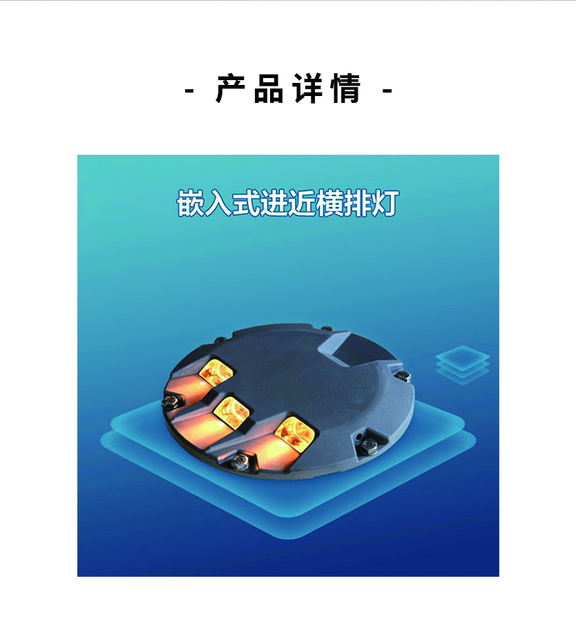 机场跑道灯 嵌入式跑道入口翼排灯 直升机夜航信号灯