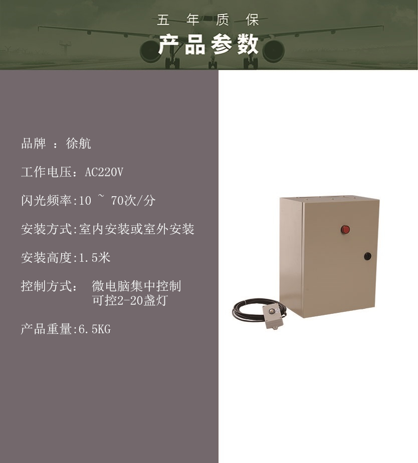 航空障碍灯控制箱航空灯集中控制器智能型航空障碍灯配电箱航标灯控制