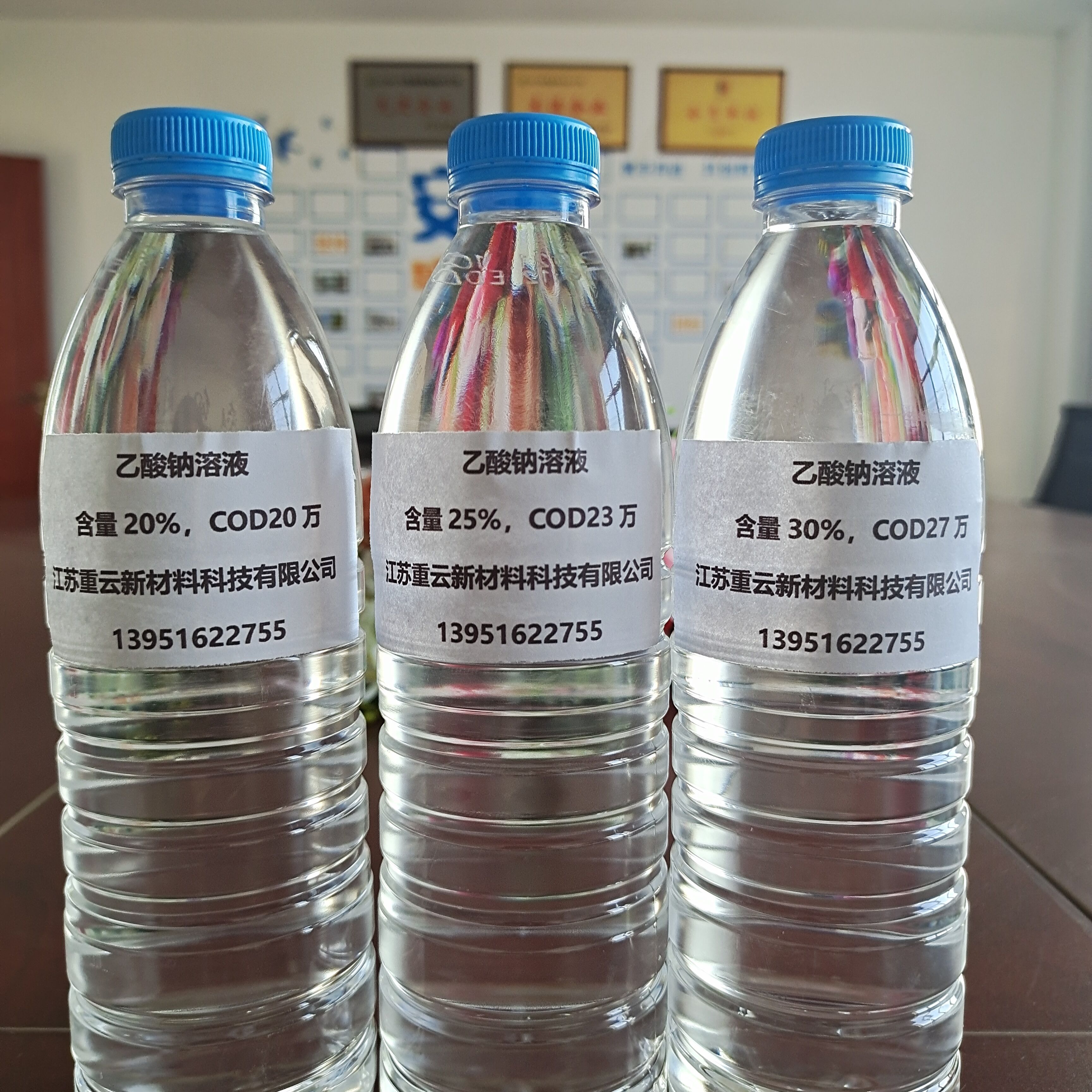 醋酸钠醋酸钠溶液液体醋酸钠
