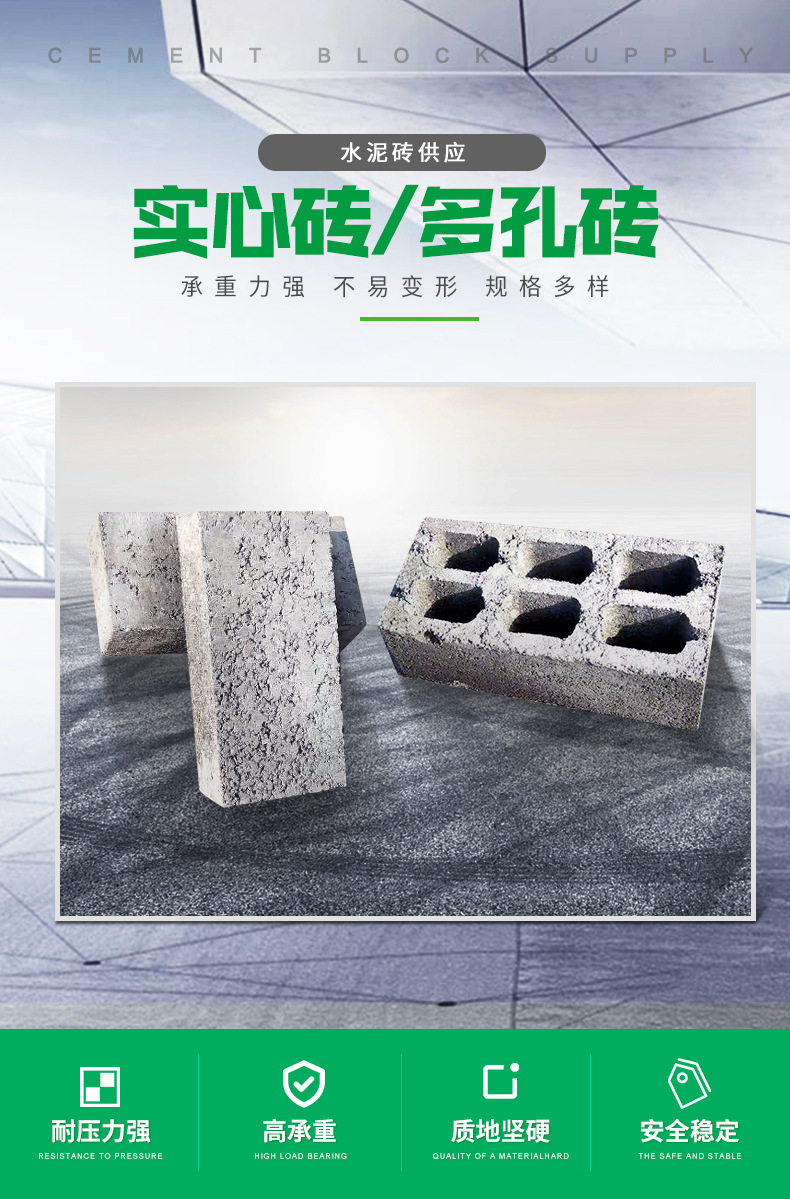 混凝土砖实心砖厂家直销品质保障