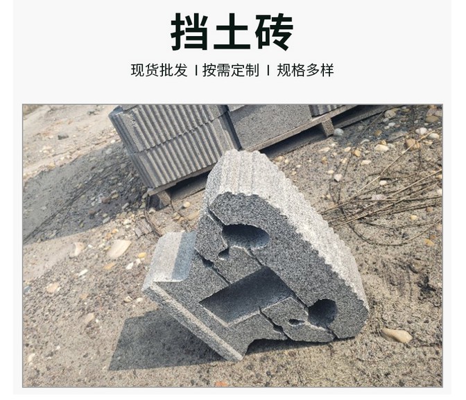 护坡砖挡土墙砖 干垒挡土块 自嵌式挡墙砌块 挡土砖 生态护坡砌