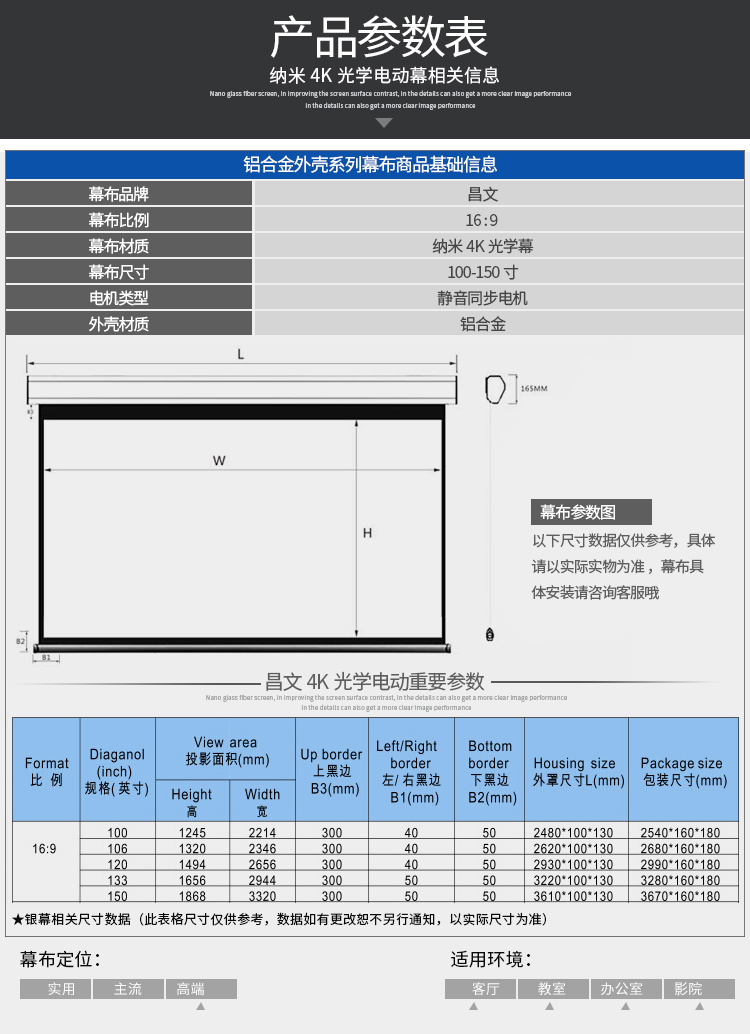 昌文高档高清4k家用3d投影幕布100寸超窄边画框抗光地拉电动屏幕布169