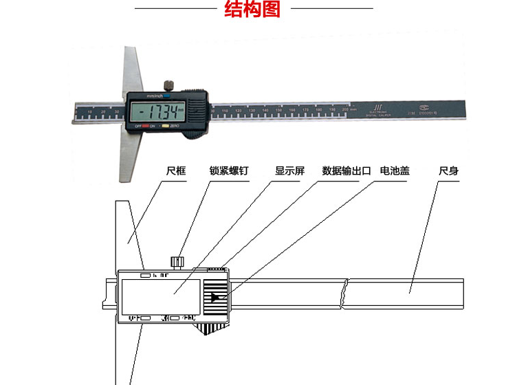 电子数显深度尺 电子深度尺 深度卡尺 0-200 0-300 0-500 0.01