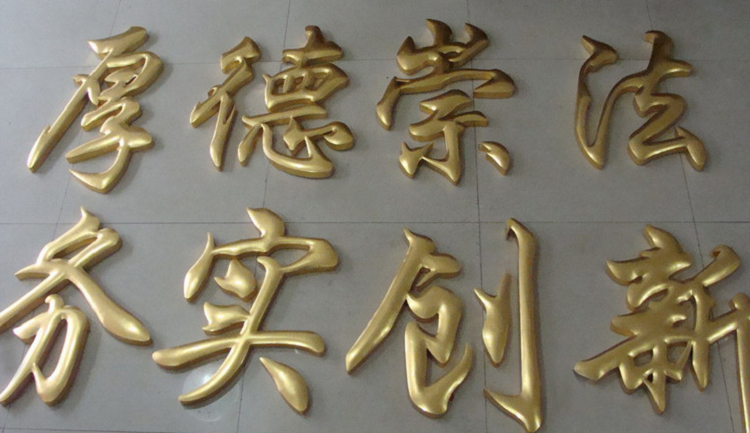 公司门头铜字招牌 金属广告字制作公司 高档铜字门头制作