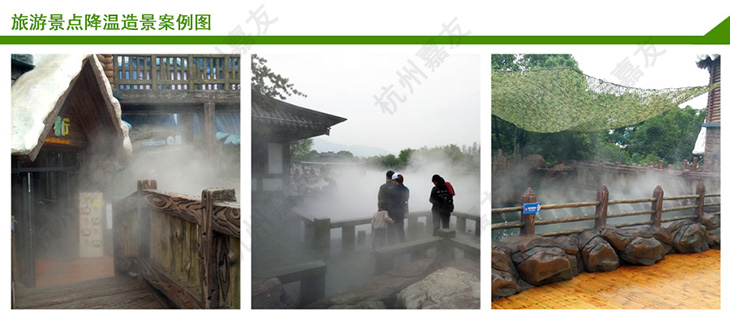 旅游景点喷雾降温案例.jpg