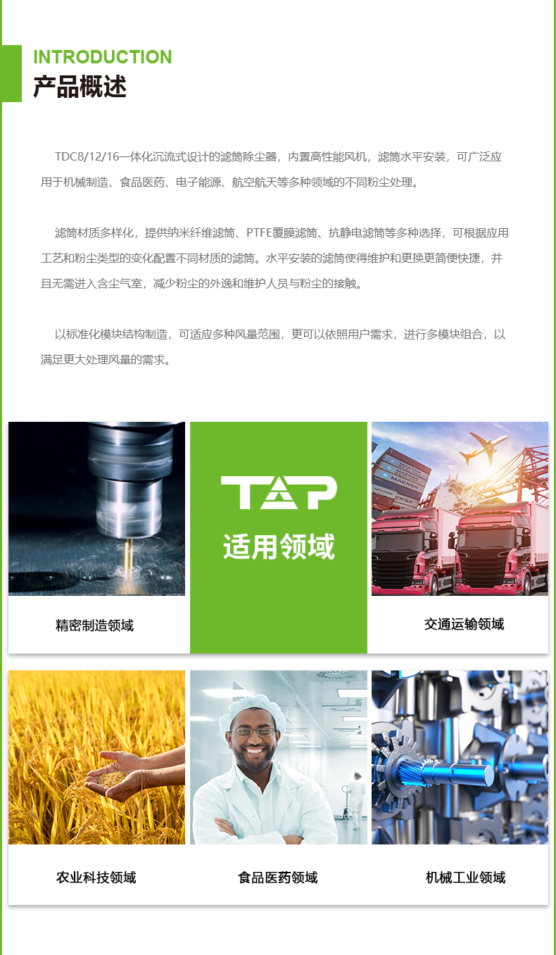 产品概述.jpg