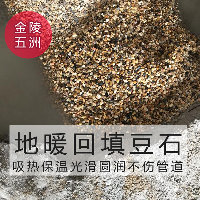 家装地暖豆石找平回填鹅卵石高温汗蒸浴室石头
