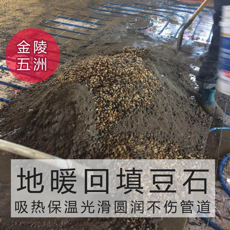 48规格鱼缸沼泽过滤水净化鹅卵石回填豆石地暖家装找平保温填充