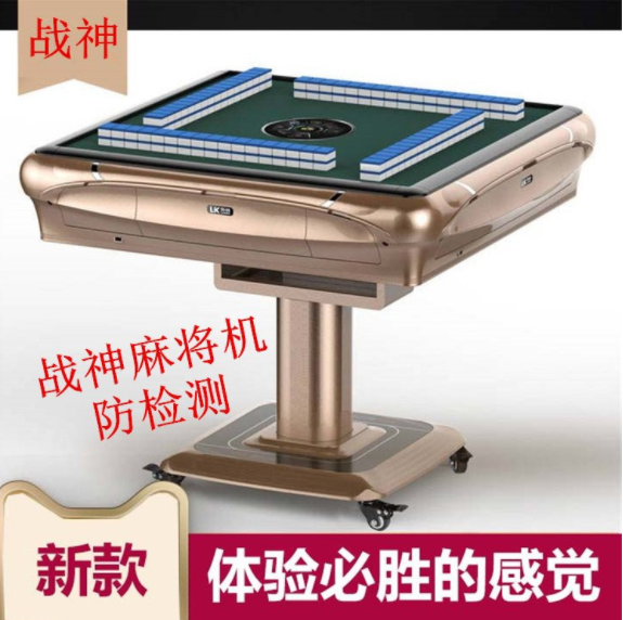 金华免安装麻将机麻将机价格厂家直销