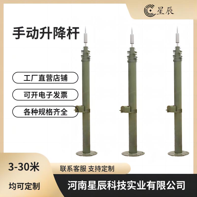 手动升降杆 (3)(1).jpg
