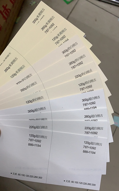 厂家直销 色卡纸  特种纸  环保可再生纸浆
