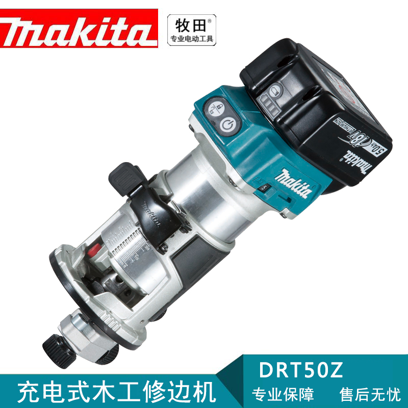 牧田Makita充电式修边机DRT50Z18V无刷锂电可调速多功能 DRT50Z（裸机）