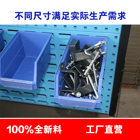 组立元件盒背挂零件盒 塑料零件盒