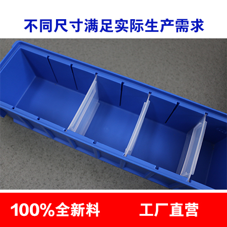 分隔零件盒  分隔式零件盒 存仓储分隔式零件盒