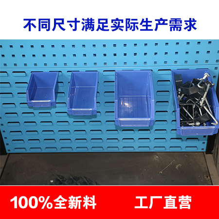 背挂零件盒 塑料组合式零件盒物料盒  塑料零件盒