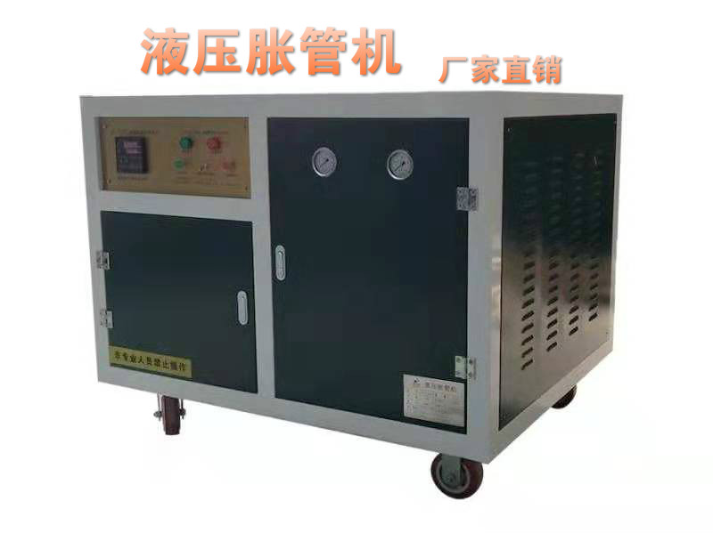 南京液压胀管机   制冷行业胀管设备 高压胀管机