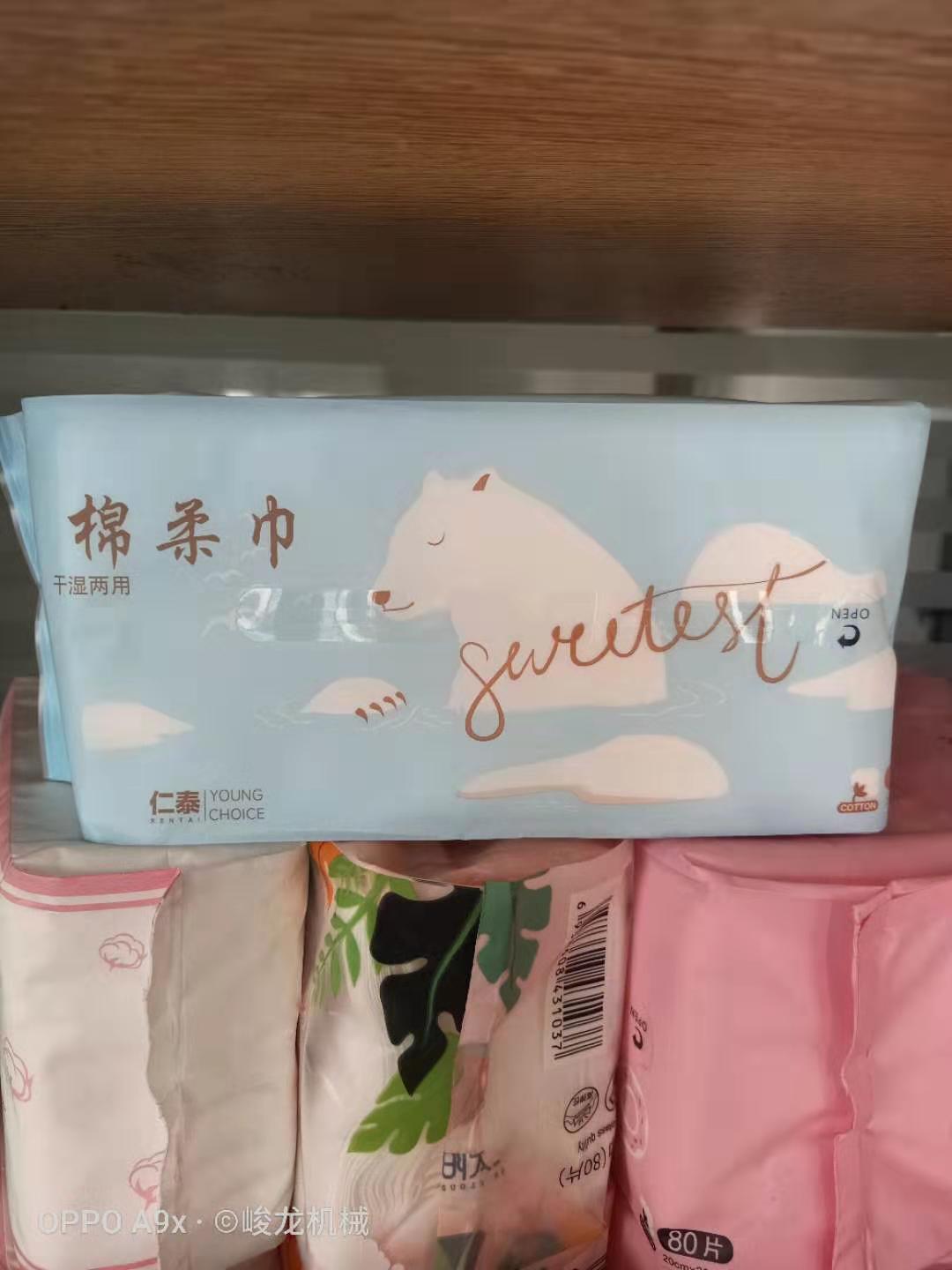 女士洁面洗脸巾棉柔巾机械 生产一次性擦脸巾设备厂家 抽取式卸妆巾加工设备