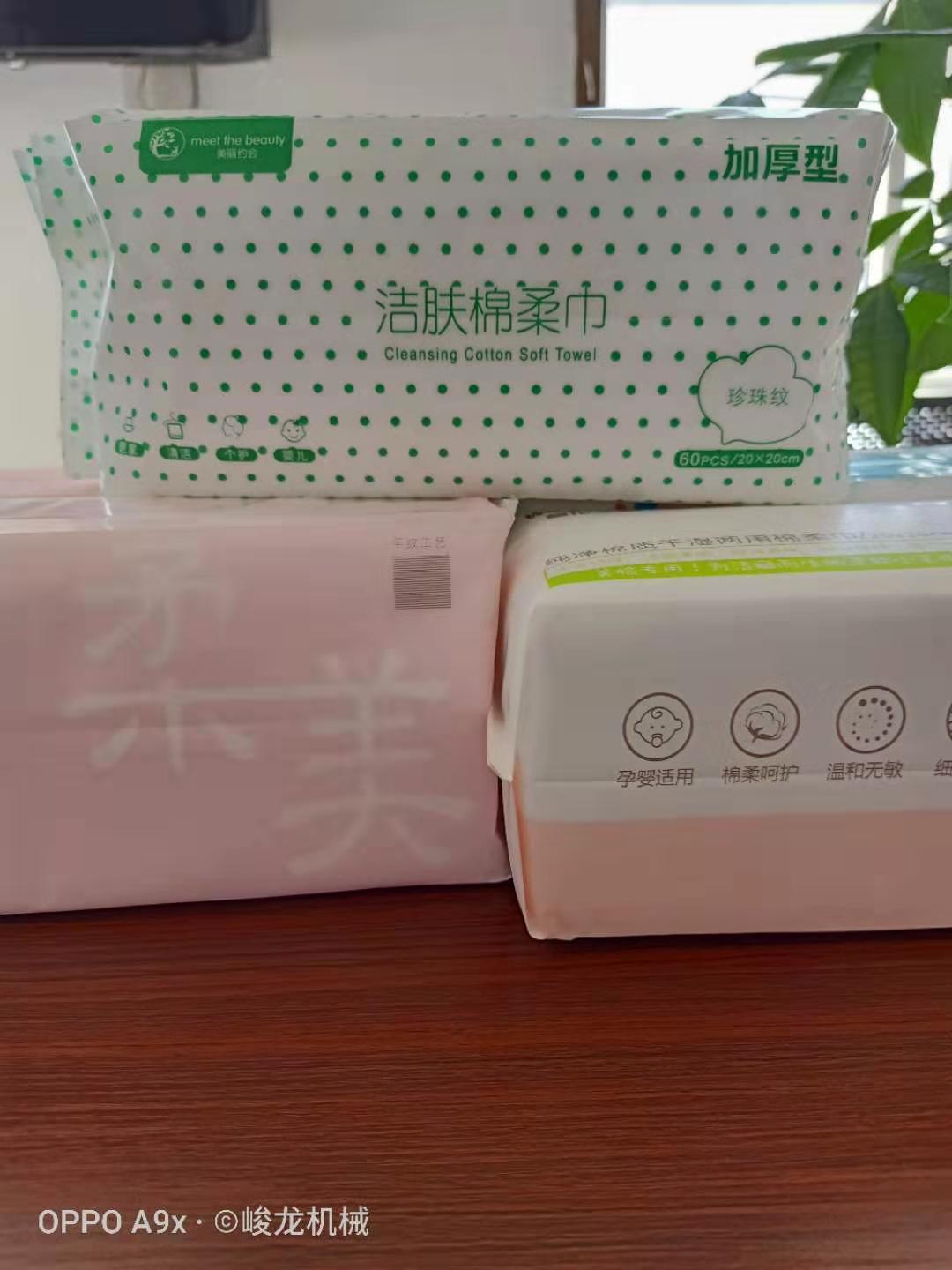 全自动棉柔巾生产设备 做棉柔巾的机器 棉柔巾机 洗脸巾机