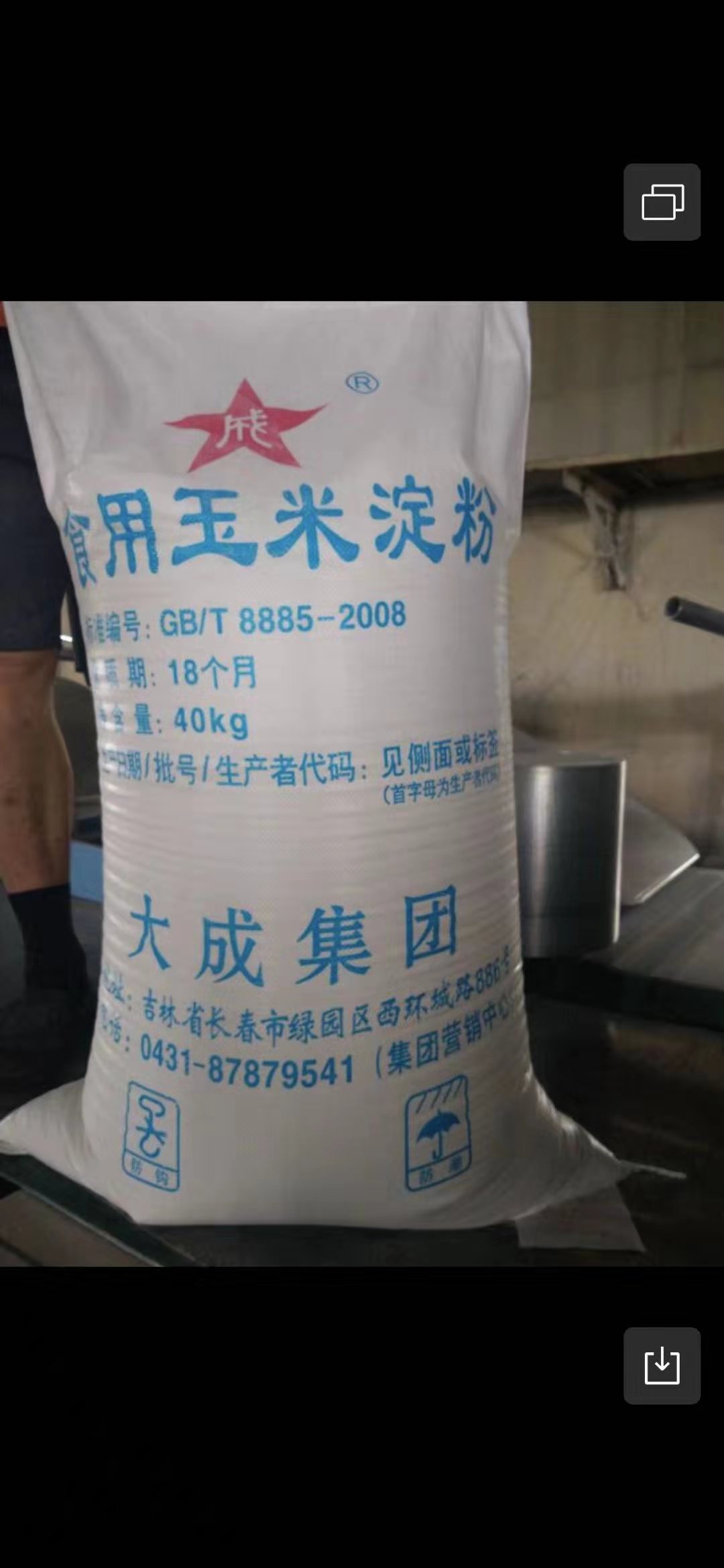 大成玉米淀粉40kg 厂家发货