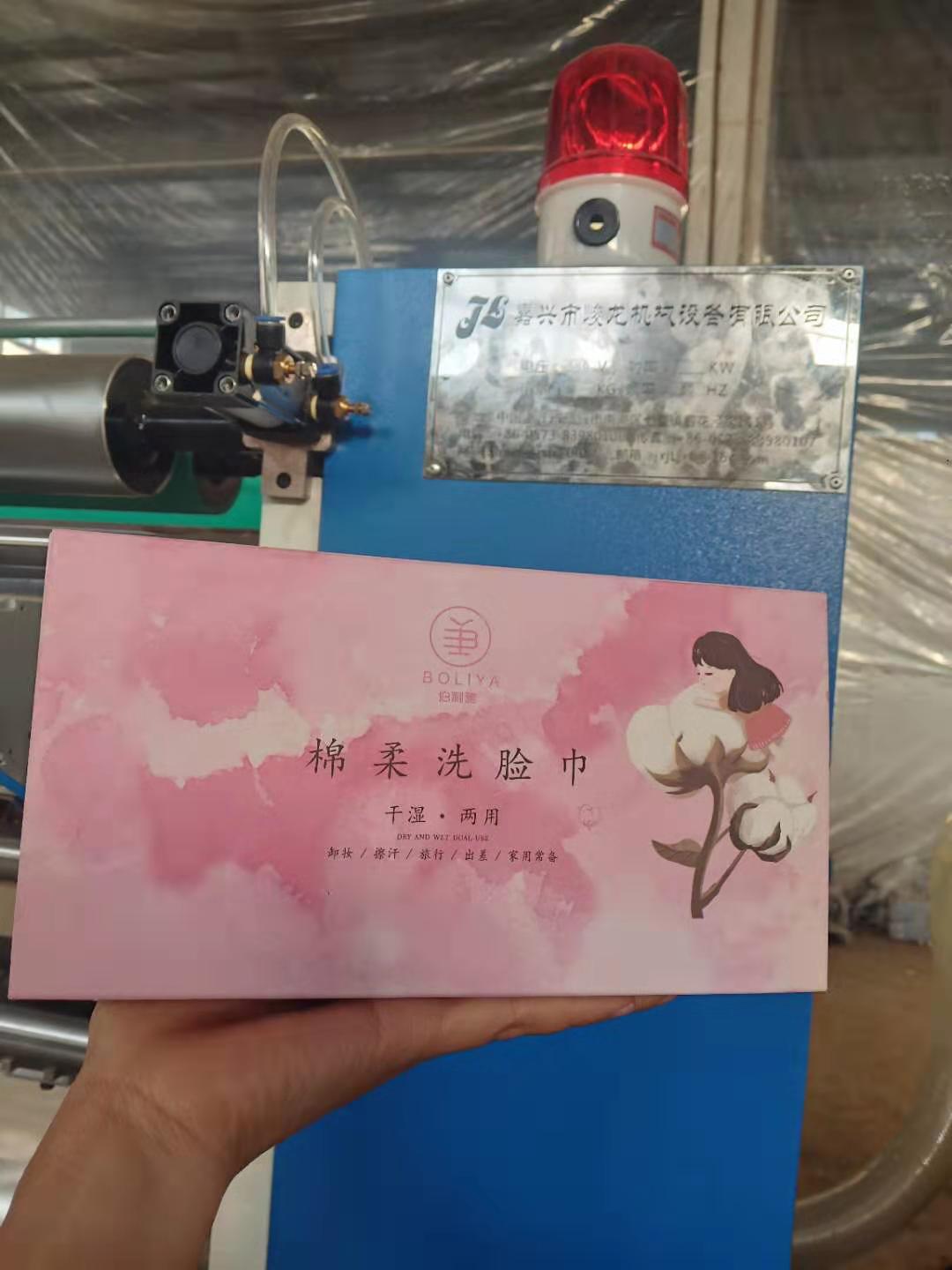 加工棉柔巾的机器 全自动棉柔巾机 美容洁面巾设备