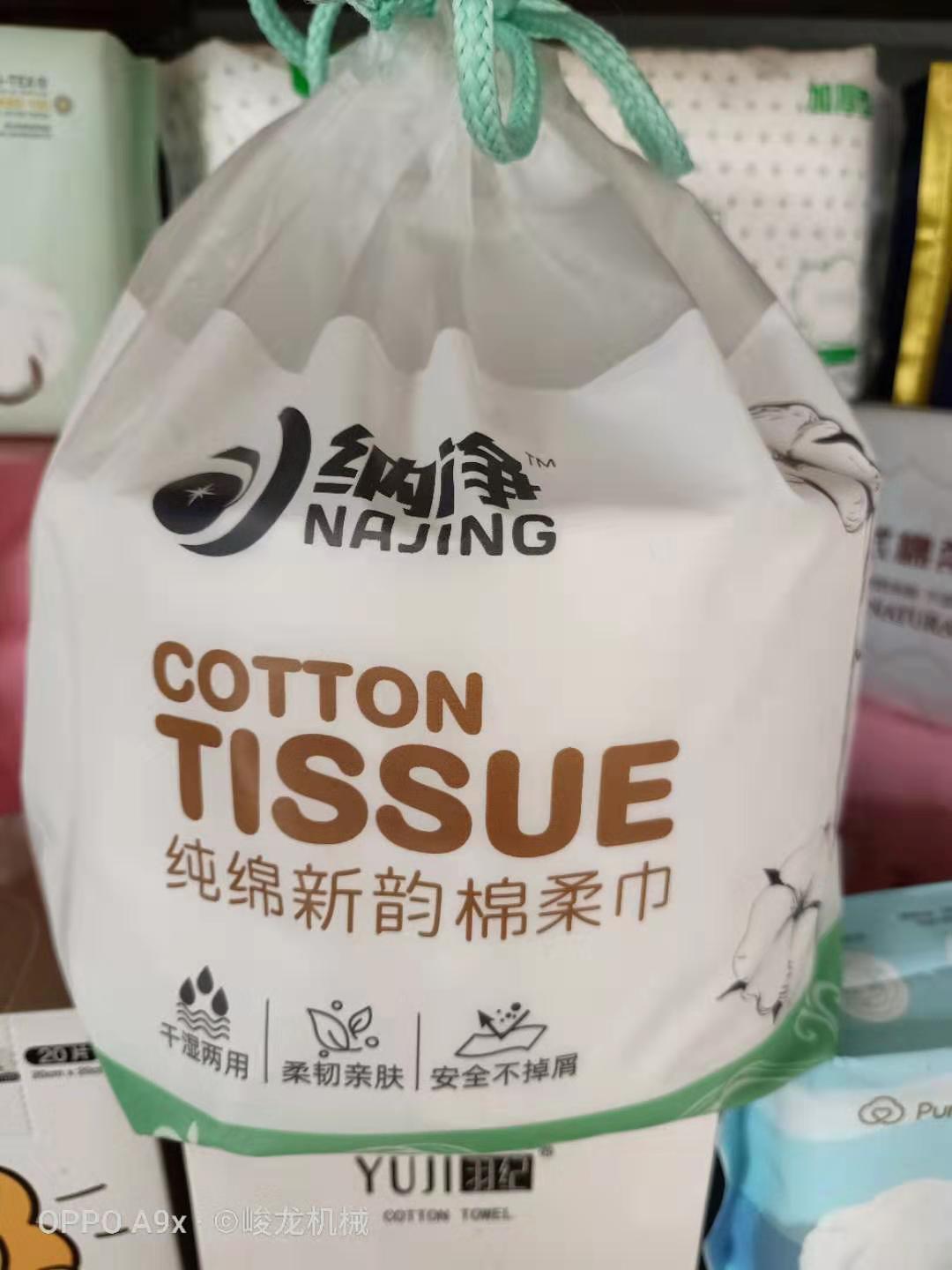 加工一次性洗脸巾设备 做棉柔巾设备厂家 美容洁面卸妆巾擦脸巾机器