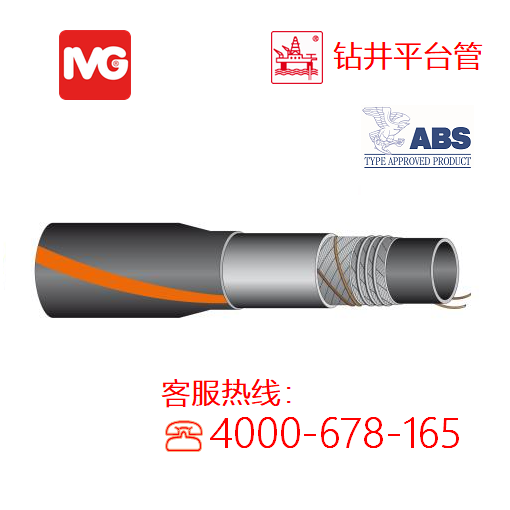 IVG自浮石油泥浆吸排管ABS认证（SD） (PL FUEL SD FLOATING D1) 意大利进口石油平台橡胶软管