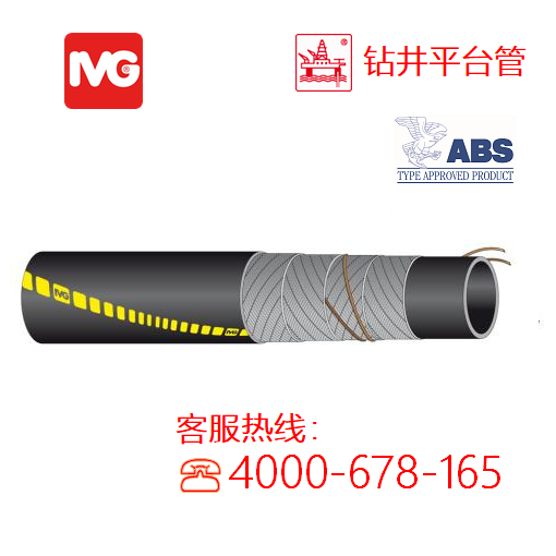 IVG钻井石油泥浆输送管（ABS认证）（20巴） (PL FUEL 20) 意大利进口海工橡胶软管