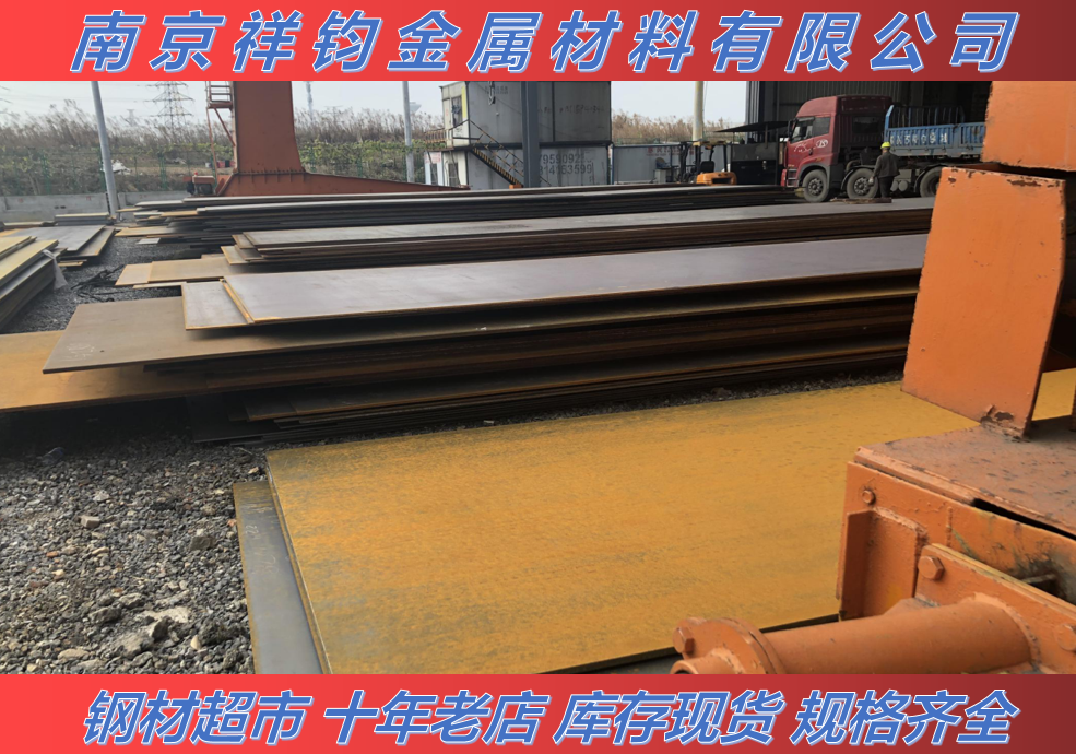 南京钢材 南京钢材市场 南京钢材批发 南京钢材价格 南京钢材超市