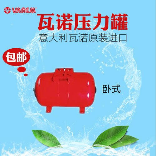 意大利瓦诺碳钢气压罐