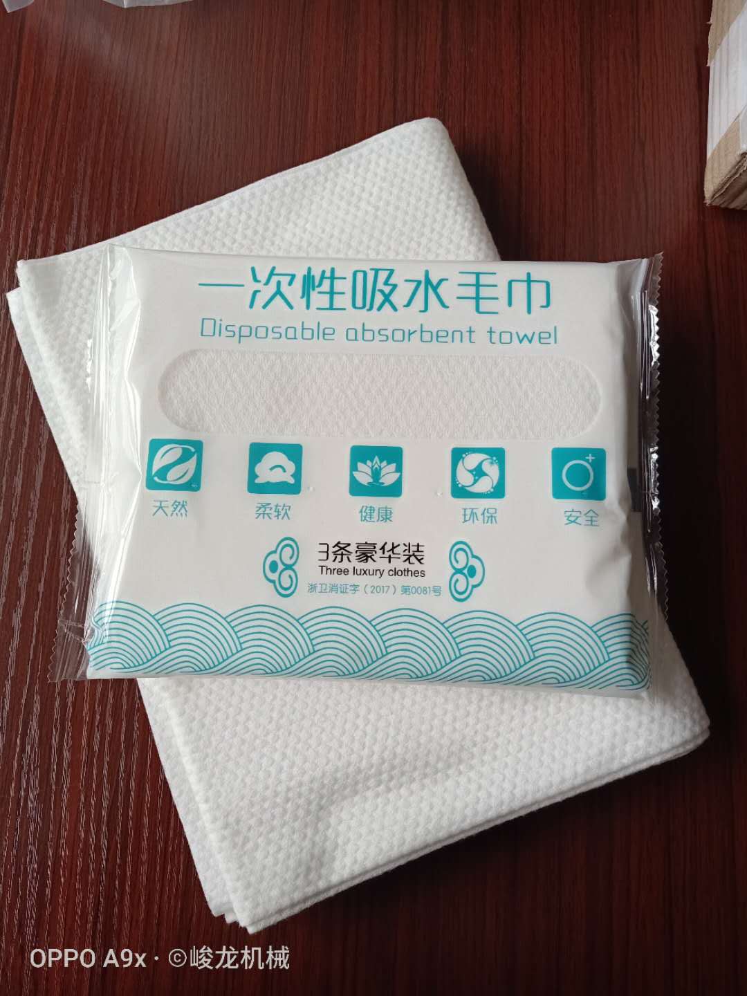 美发店一次性毛巾机器居家旅行一次性毛巾机生产机器 毛巾浴巾折叠机器