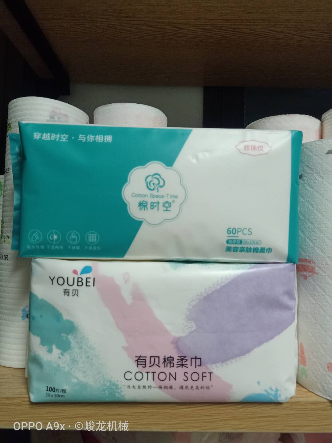 浙江全自动抽取式洁面巾机械设备 一次性擦脸毛巾 棉柔巾卸妆棉加工机器