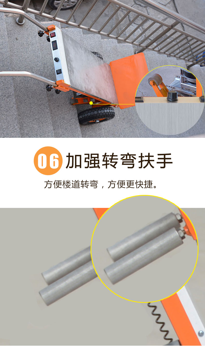 电动爬楼机搬沙搬货上楼