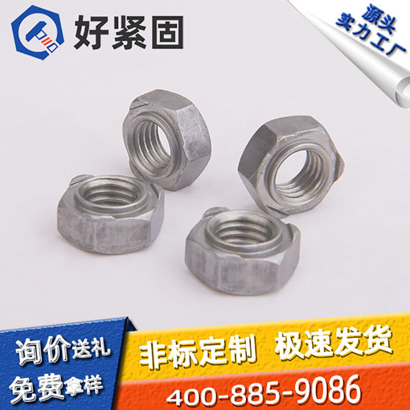 DIN929 六角焊接螺母 10.9级 碳钢/不锈钢 M12-M36 兰白锌 源头工厂 可定制