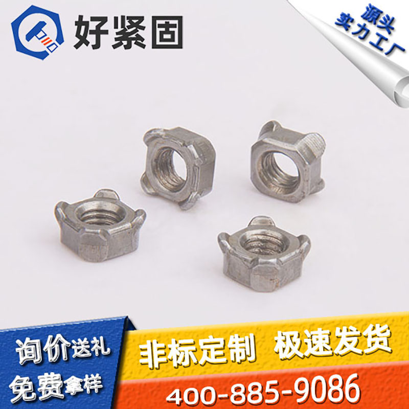 【好紧固】DIN928 四方焊接螺母 锁紧螺母 非标螺母 M10-M20 彩锌 工厂批发 金属锁紧螺母