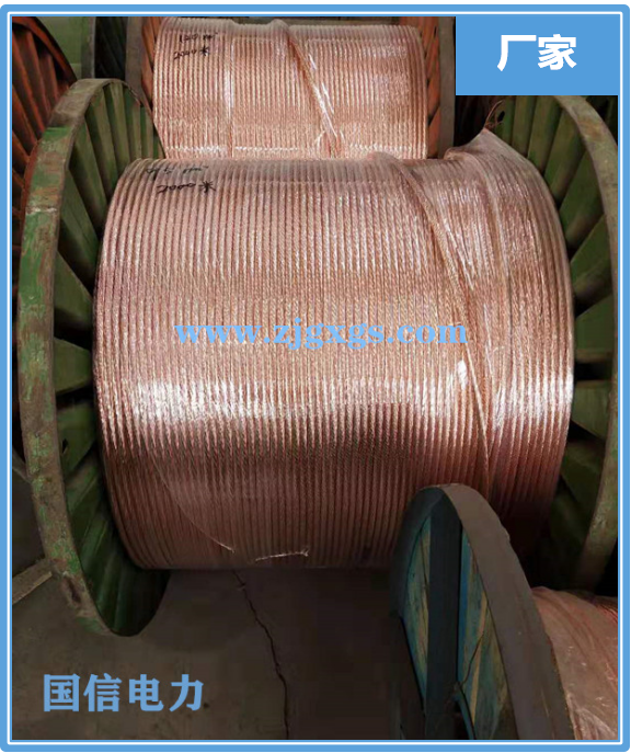 【国信】铜覆钢绞线，镀铜钢绞线，铜包钢绞线专业生产厂家，全国销售