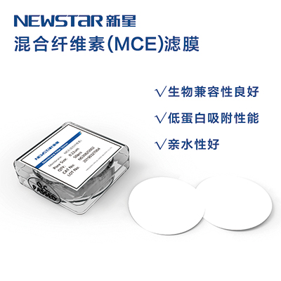 MCE混合纤维素圆片膜（水系） 