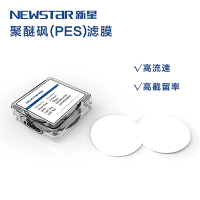 聚醚砜(PES)滤膜 