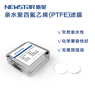 亲水聚四氟乙烯(PTFE)滤膜